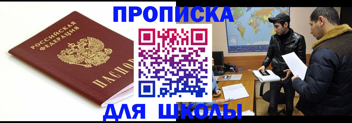 временная регистрация госуслуги в Сосногорске