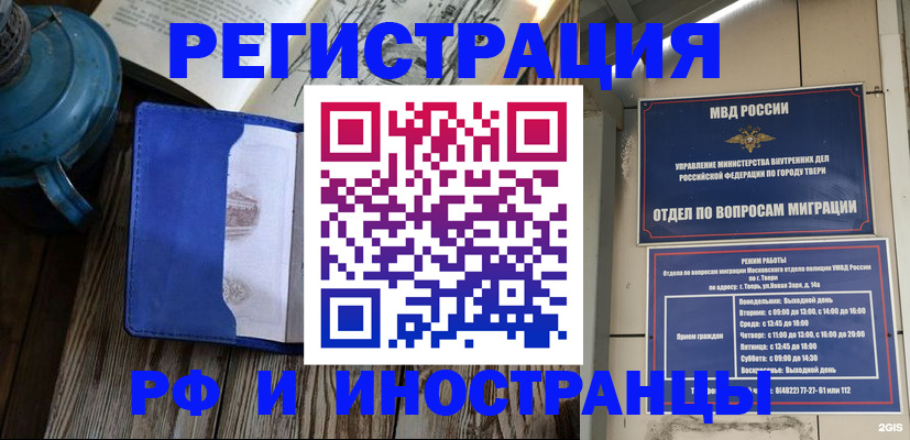 прописка для военкомата в Сосногорске