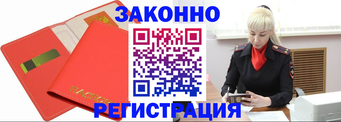 прописка для военкомата в Сосногорске
