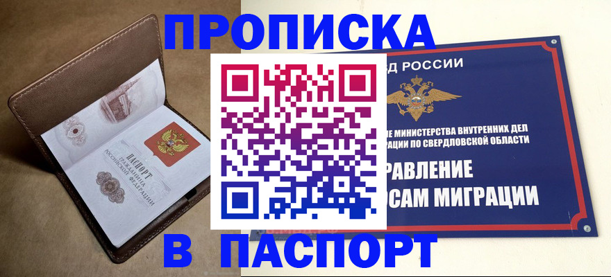 где прописаться в Сосногорске